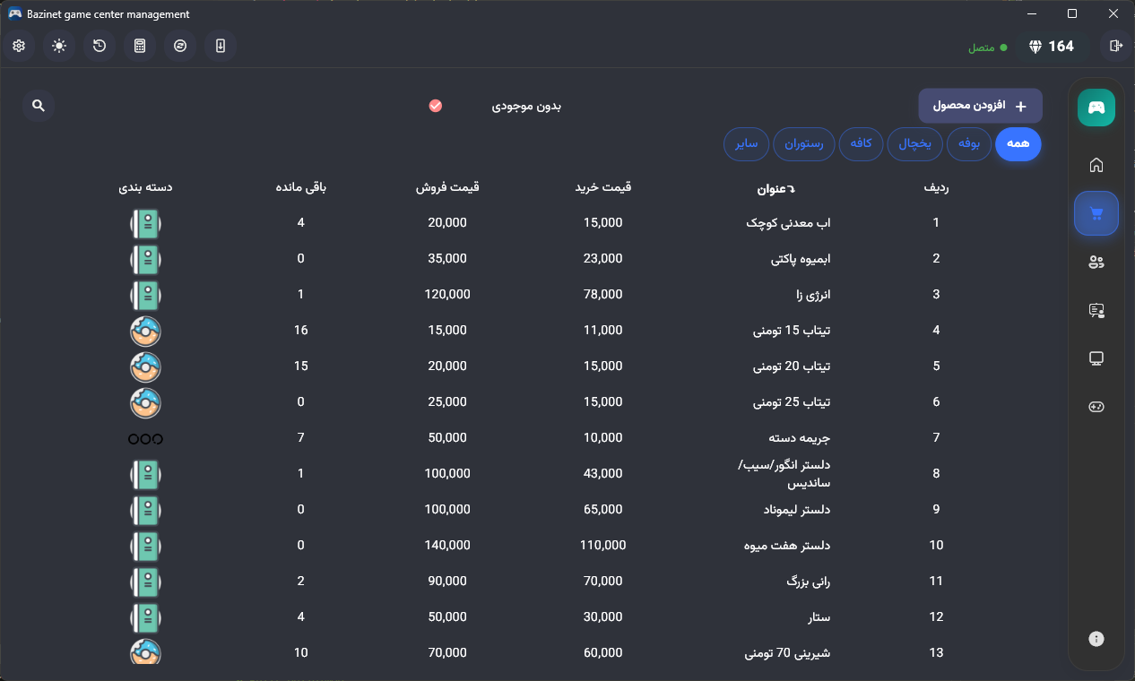 فروشگاه و سبد خرید داخلی