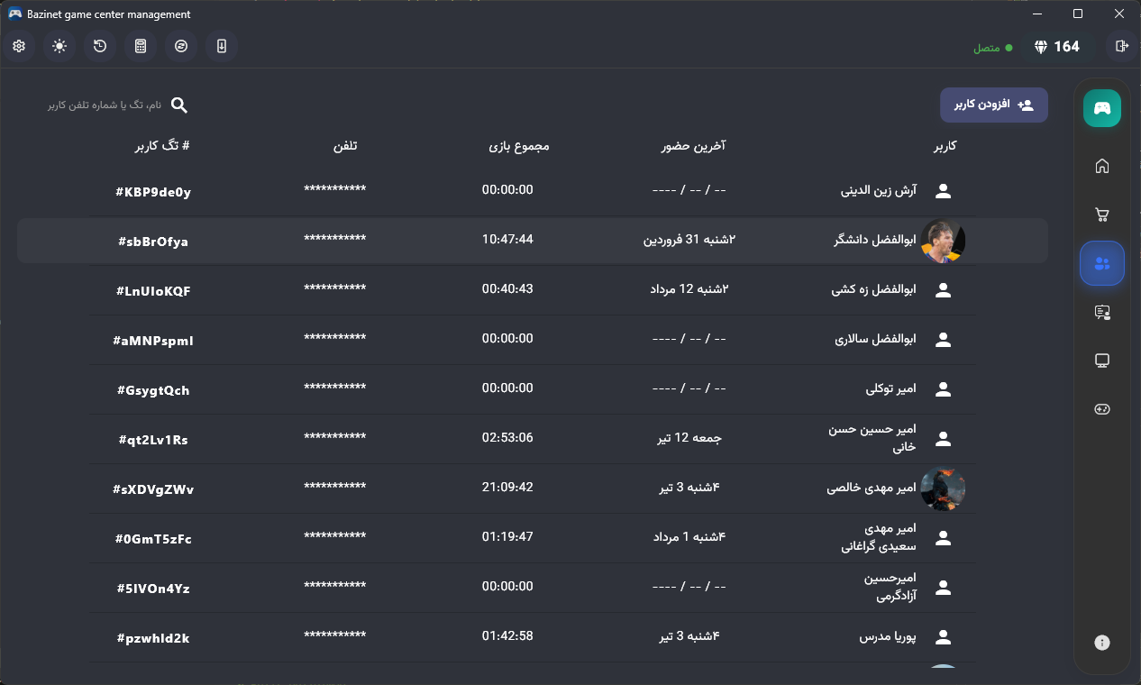 مدیریت گیمرها و اعضا